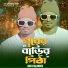 sudeb majumder feat. Sudeb Majumder