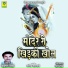 Babulal Rovada