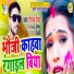 Raushan Singh