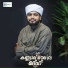 Suhail Faizy Koorad