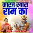 Vijay Soni