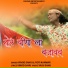 Vinod Sahu, Jyoti Kanwar