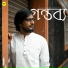 Sujoy Rudra