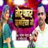 Sanjay Yadav, Samiksha Sharma