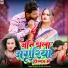 Pravesh Lal Yadav, Neha Raj