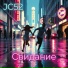 JC52