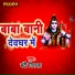 Banti Nirala