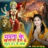 Santosh Urf Golu Babu