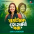 Samiya Chowdhury
