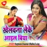 Madhu, Nagendar Chauhan