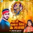 Abhishek Singh, Khushi Kakkar