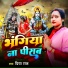 Priya Raj