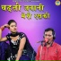Dinesh Gurjar