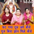 Muskan Nager