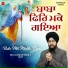 Bhai Rajinder Singh Ji Jaap