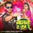 Chhote Singh, Radha Raj