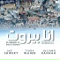 Jad Shwery, Tiara Waheb, Juliano Hanna