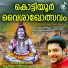 Dhanusha Anil
