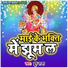 Drup Raja