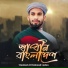Rashed Al Mahmud Laden