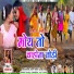 Damini Devi