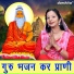 Payal Bansal