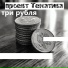 проект Тематика