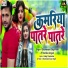 Dharmendra Singh Mahi, Manisha Sargam