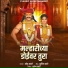 Sonu Ughade