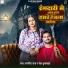 Rajnish Raj, Neha Kushwaha