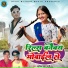 Satish Das, Urmi