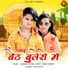 Lakha Bass feat. Swaran Verma