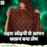 Mrityunjay Mohini
