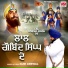 Guri Grewal