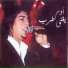 EgyptLionZ.CoM - Emad Star