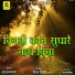 Raju Rajasthani