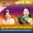Sandhya Prajapati, Sarita Chandel