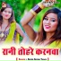 Super Satish Yadav