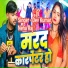 Dev Kumar, Neha Raj