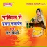 Sonu Bihari