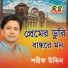 Shorif Uddin