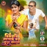 Samir Karmakar, Mira Das