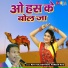 Riya Rajasthani, Naresh Rao