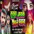 Nandan kumar Sahu, Aajad Bihari