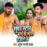 Suresh Bharti Yadav