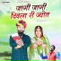 Sameer Chouhan