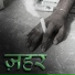 Param Siddharth