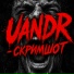 UANDR