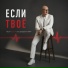 Алексей Литвинов