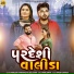 Kamlesh Chhatraliya, Zeel Joshi